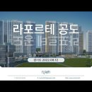 안성 라포르테 공도 (2022.08.12) 이미지