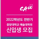 서울 중앙대학교 예술대학원 서울경제