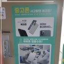 강동-천호-1214 | 천호중고폰 친절함과 합리적 비용 모두 잡은 에코폰 천호점 만족 후기