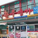 단양두진한우명가 이미지