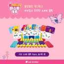 퍼스트브릭