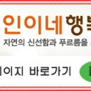 수인농장 네이버블로그