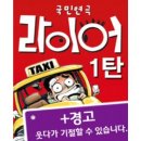 연극 <라이어> 이미지