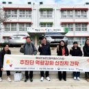 장흥군신활력플러스사회적협동조합