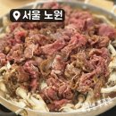 태산 | 공릉동맛집 꽃중년푸줏간 17시 이후 300g 더주는 산더미 태산불고기 후기