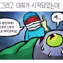 전신마취 수술 해본 게녀들 ㅇㄱㄹㅇ 공감.jpg 이미지