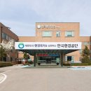 [단독] 국세청, 인천 소재 ‘한국환경공단’ 세무조사에 서울청 투입…왜? 이미지