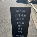 [야탑맛집/파스타] 어니언키친 맛 후기