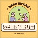 한국자격개발원 이미지