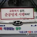 한성운수 노동조합 이미지