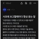 삼성전자 직원의 불평 이미지