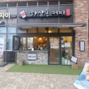하삼동커피안산 - 안산시 단원구 연수원로 4 | 하삼동커피안산