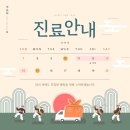 올진한의원 이미지