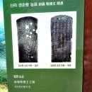 연천 경순왕릉 이미지