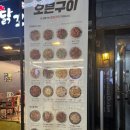 뚝섬 야장 맛집 맛닭꼬치킨 뚝섬점 가성비 술집 후기