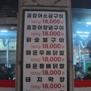 자갈치산꼼장어 | 대전 탄방동 수정자갈치꼼장어 후기｜불 맛 제대로 닭 숯불구이 맛집