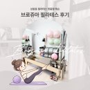 브로쥬아 이미지