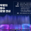 우로지생태공원 공중화장실 이미지