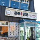 영산홍어 | 나주 '홍어1번지' 홍어삼합 내돈내산 후기