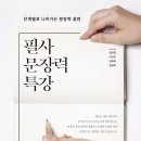 낭독과 필사:나를 찾아가는 여행 이미지