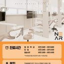 향기로운치과의원 이미지