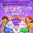 홀인원클럽