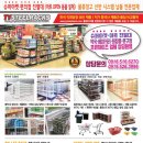 한국진열대시스템