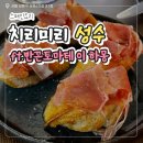 미리 | [서울/성수] 성수 스페인요리 와인바 추천, 치리미리 성수 후기