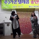 가온텔레콤 이미지