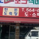 사조로하이포크직매장