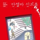 안젤라 이미지