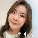 루비로 | 대구메이크업 잘하는 곳 정착 완료 루비로앙에서 배우 메이크업 받은 후기