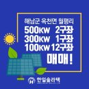 해남태양광1호 이미지