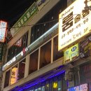 호오락실