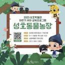 성호농장 이미지