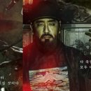 메세지 | 드라마 킹덤(보편적 메세지와 후기,내용 요약,선택과 추천 포인트)