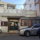 동해아구탕 이미지