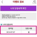 나우페스티벌2014 YG 패밀리 콘서트 및 슈퍼X 썸머페스티벌 이벤트 참여 방법!