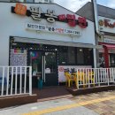 팔봉가야밀면