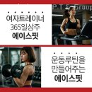 CU 마곡엠코점 | B동요가 에이스핏 1대1 P.T & Group 양천향교역점 가격 후기 위치