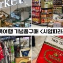 하이하이마켓