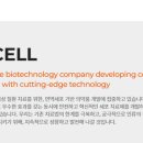 주식회사 지아이셀