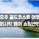 코스트아울렛 - 울주군 남창강변로 58-1 | 코스트아울렛