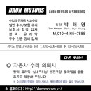 강변자동차공업사 이미지