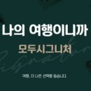 주식회사 티오엔 네이버블로그