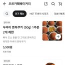 오르카페베이커리