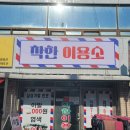 착한이용소 네이버블로그