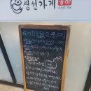 이마트24강서화곡마을 | 강서구 화곡역 맛집 횟집 추천, 가성비 끝판왕 동하 생선가게 ‘동하한상’ 솔직 후기