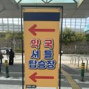 빠른후문약국 | 서울아산병원 산부인과 약국 이용 방법, 입덧약 처방, 입덧약 마미렉틴 복용법