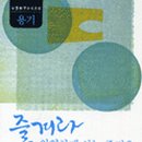 즐거움